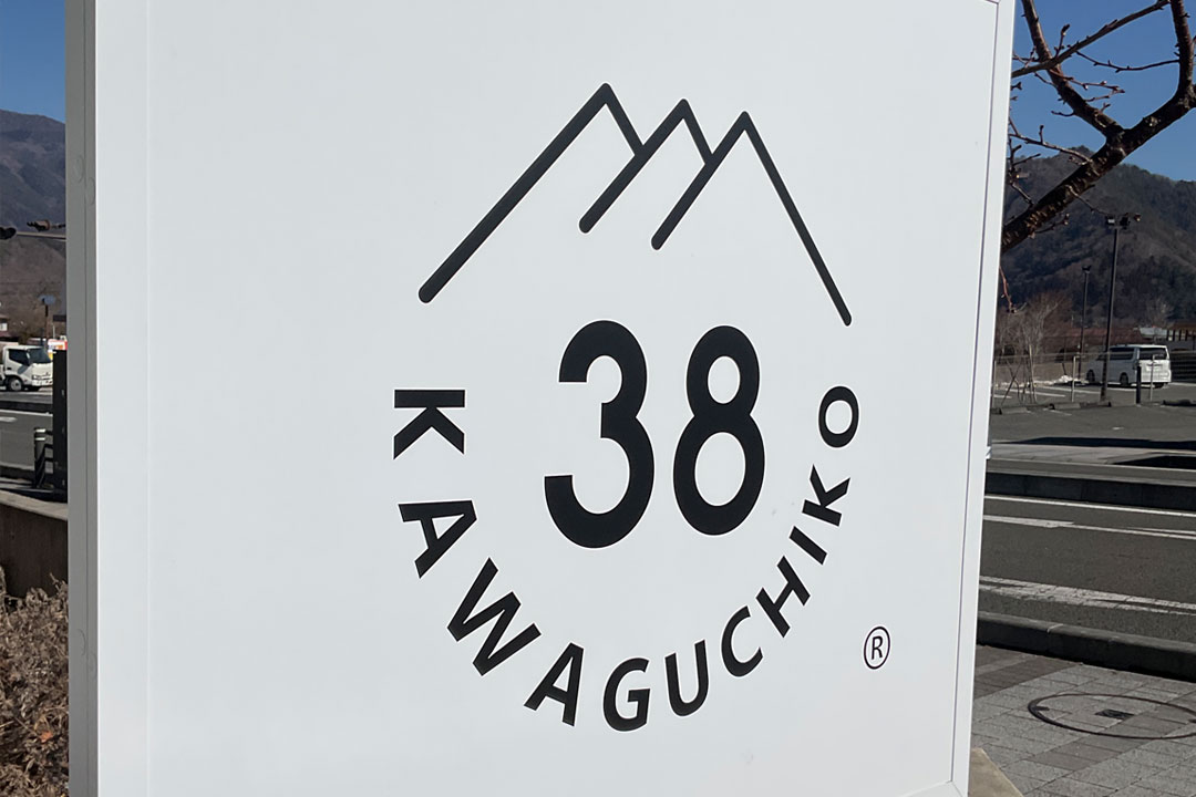 38KAWAGUCHIKO