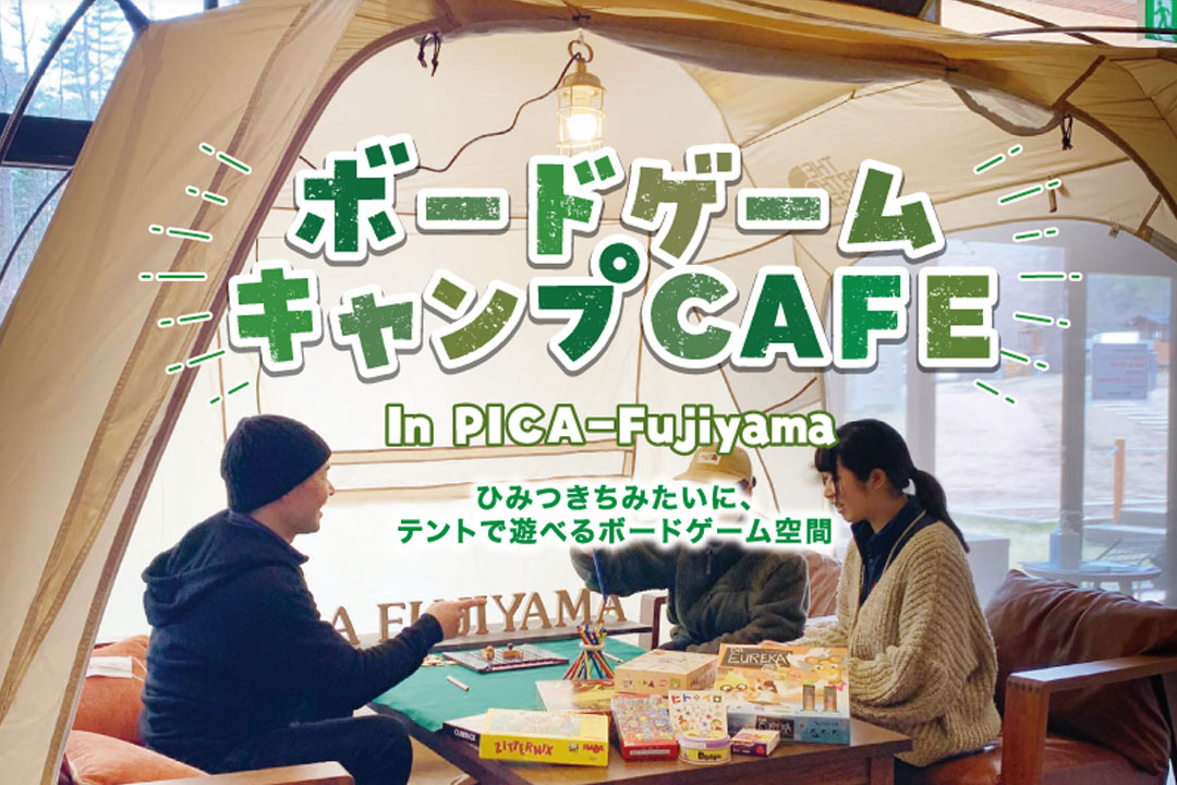 PICA Fujiyama