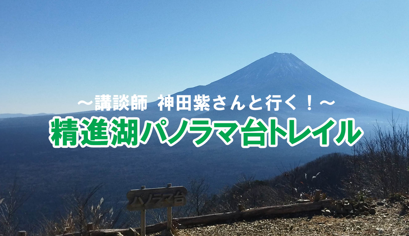 https://www4.fujikyu-travel.co.jp/upload/image/event/fujisanclub/02.jpg