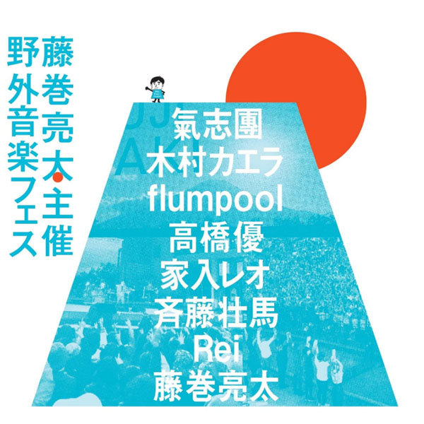 Mt.FUJIMAKI 2024