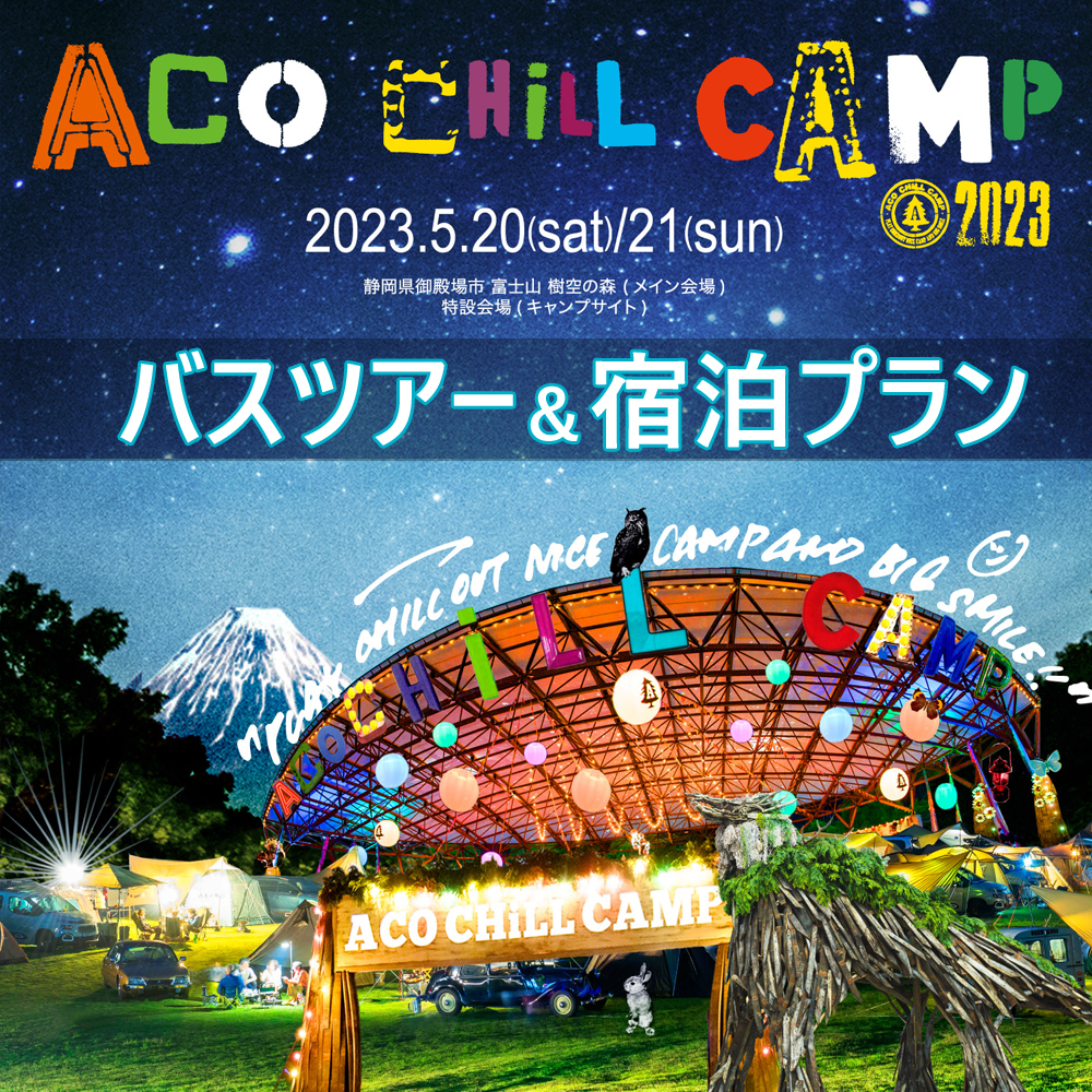 ACO CHiLL CAMP 2023