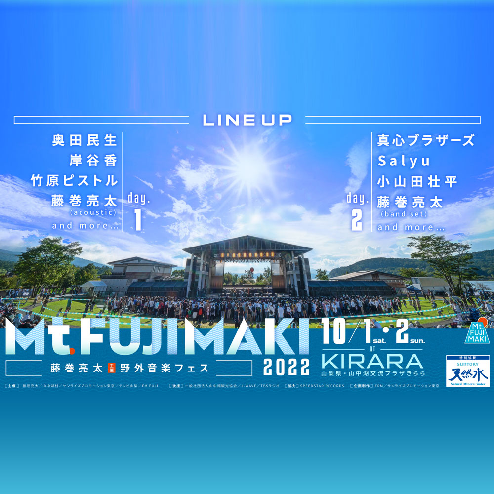 Mt.FUJIMAKI 2022