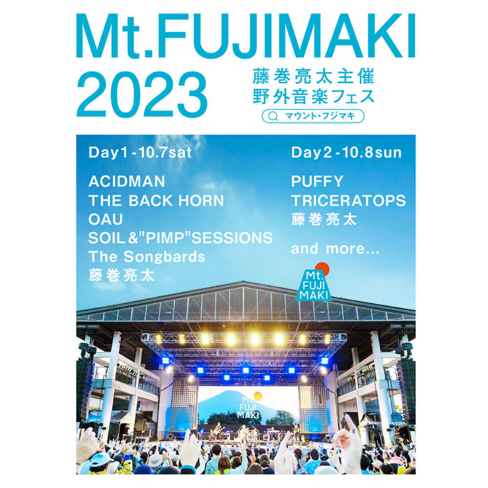 Mt.FUJIMAKI 2023