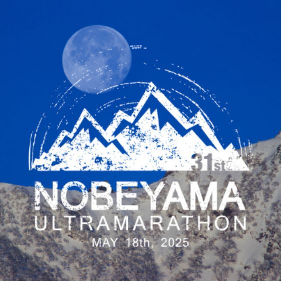 星の郷八ヶ岳野辺山高原100kmウルトラマラソン