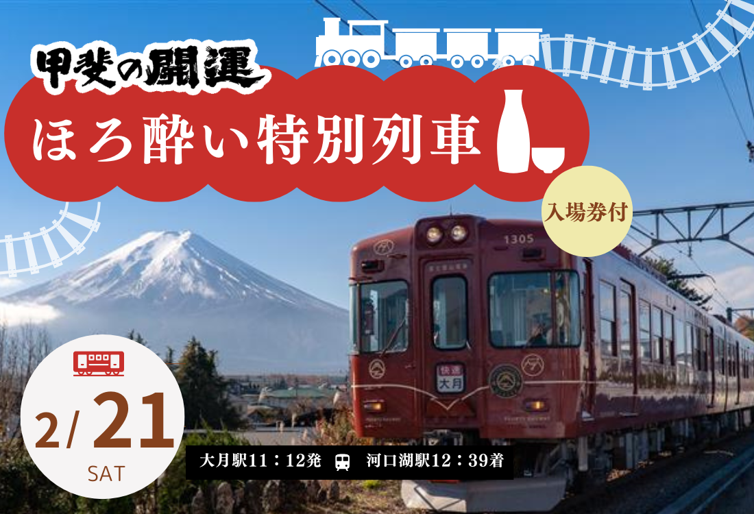 井出醸造蔵開き