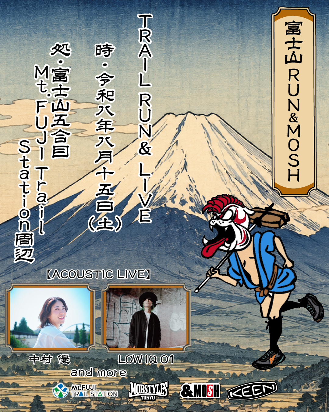 ぷうあさま専用 月が眺める世界 ほか　3点おまとめ 富士山RUN & MOSH 2026 アクセスツアー』｜富士急トラベル株式会社
