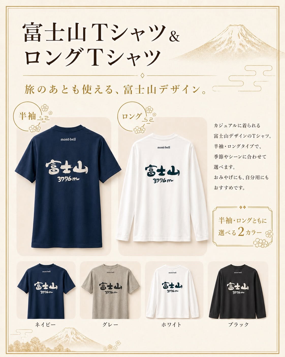 富士山みはらし