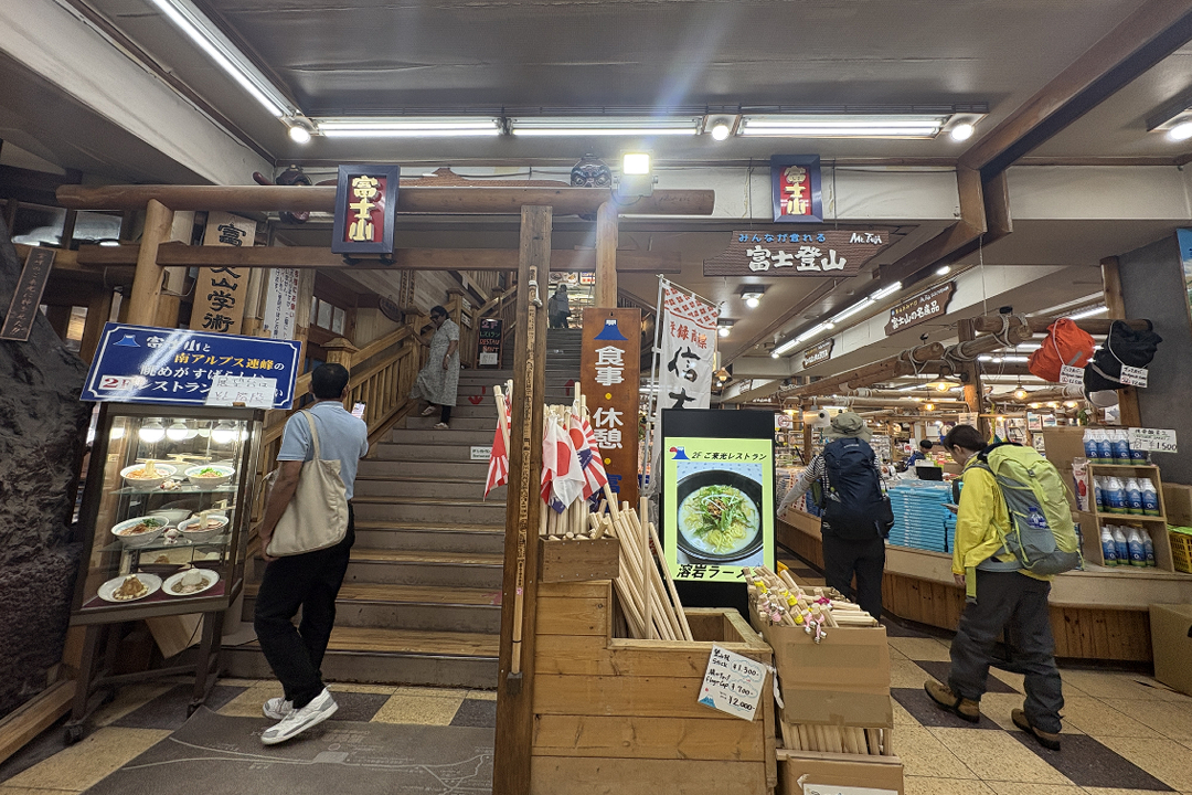 五合園レストハウス