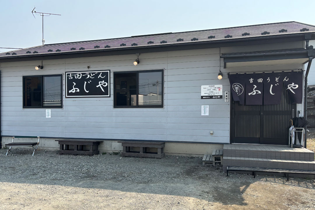 ふじや