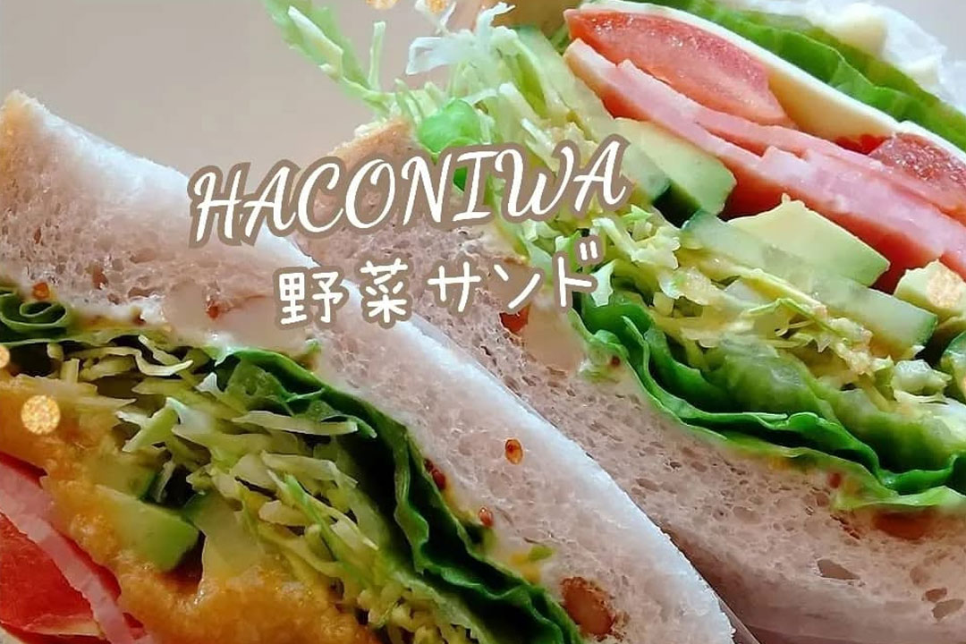 Patisserie HACONIWA 山中湖