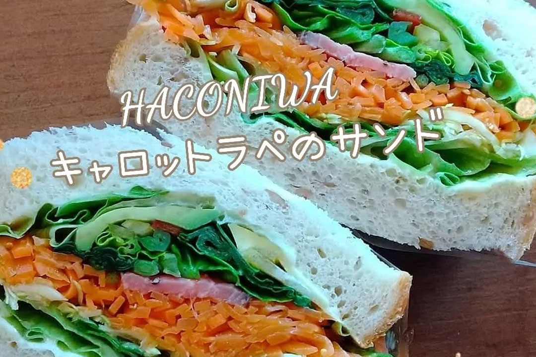 Patisserie HACONIWA 山中湖