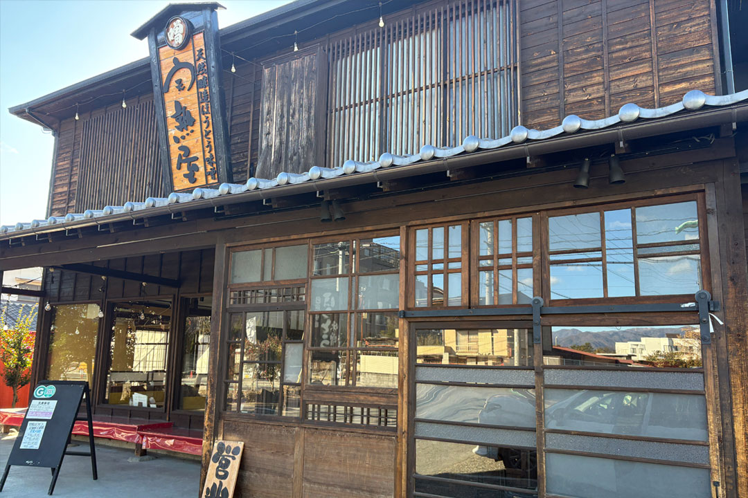 甲州ほうとう 古民家完熟屋 百間店