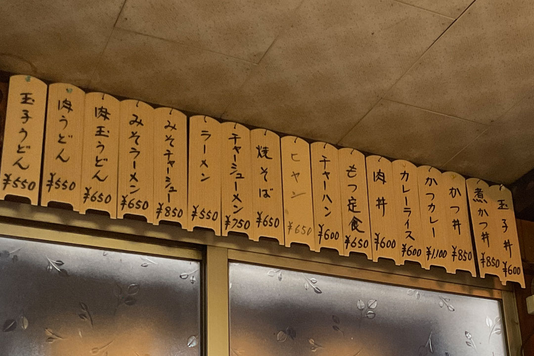 正風軒食堂