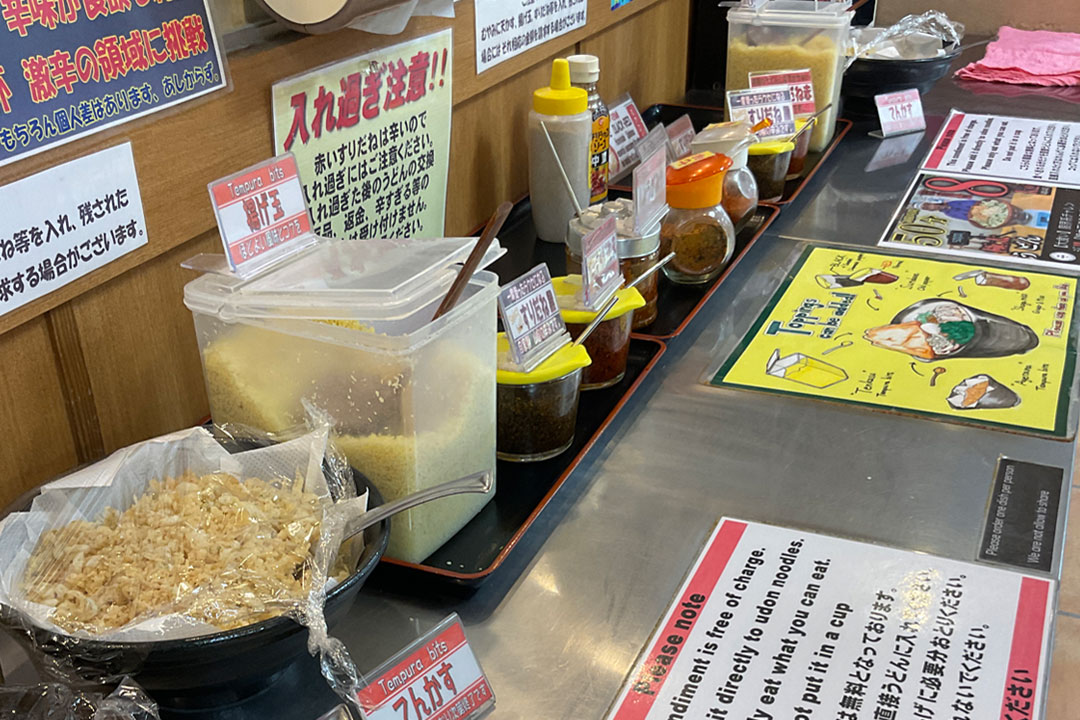 吉田のうどん とがわ