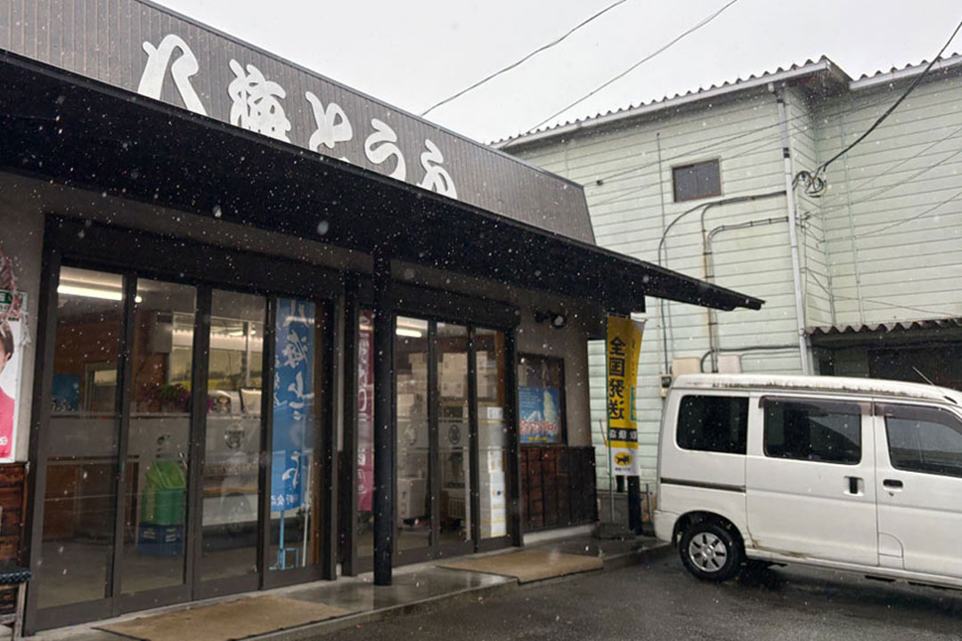 浅野食品（八海とうふ）