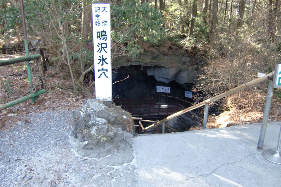 鳴沢氷穴