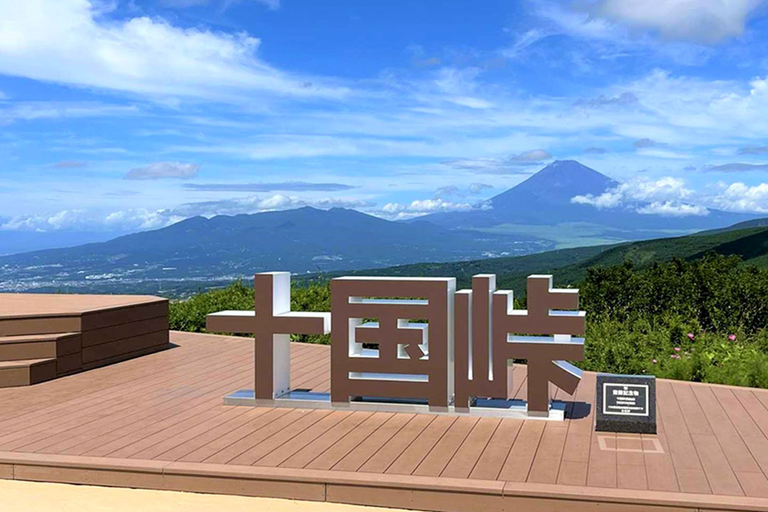 箱根 十国峠パノラマケーブルカー