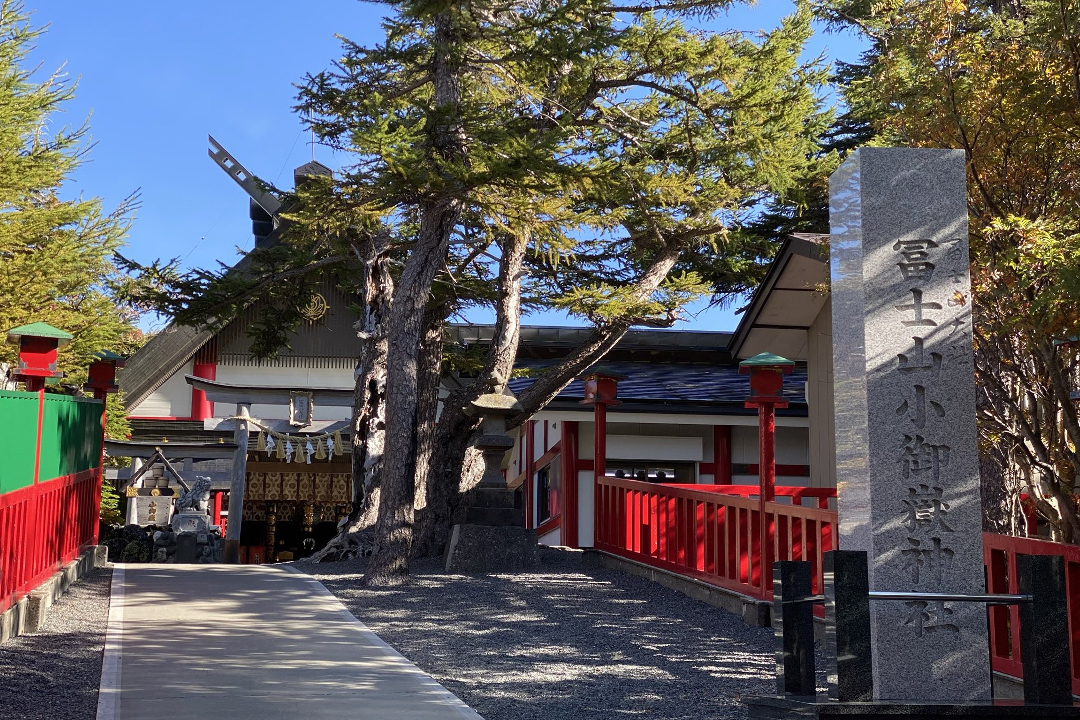 小御嶽茶屋