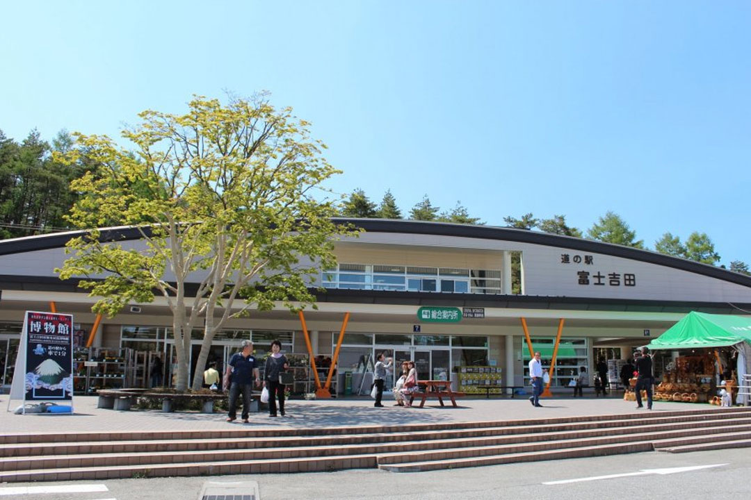 道の駅富士吉田