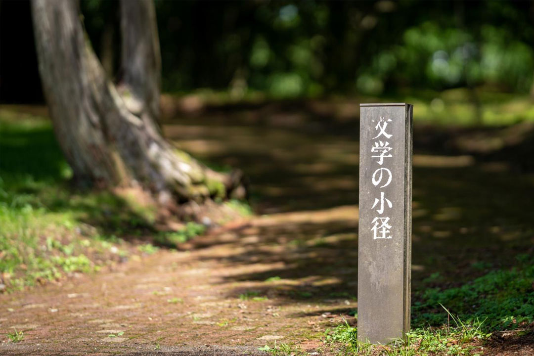 三島由紀夫文学館