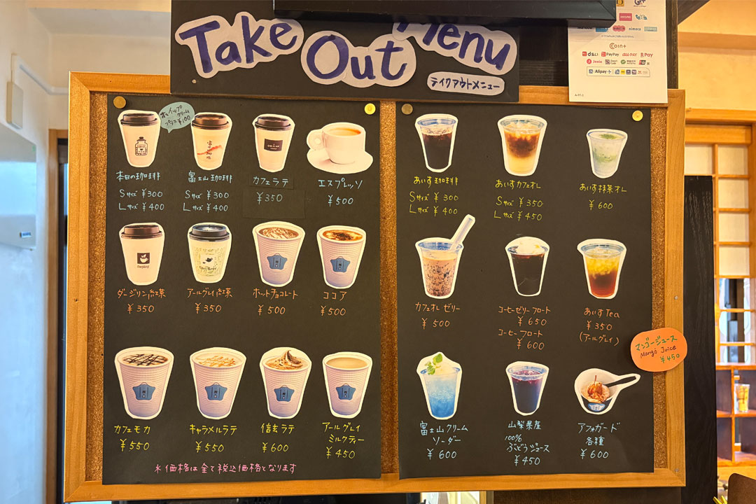 雑貨と珈琲の店 和