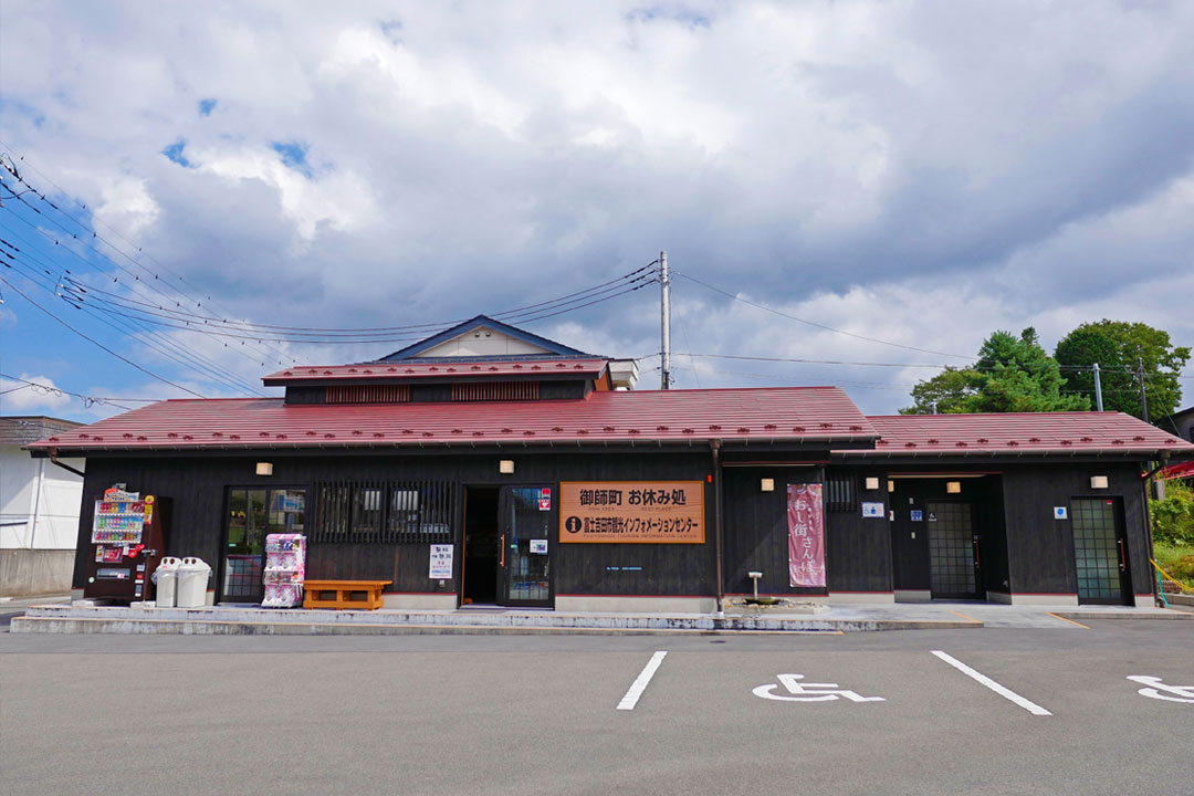 御師町お休み処インフォメーションセンター