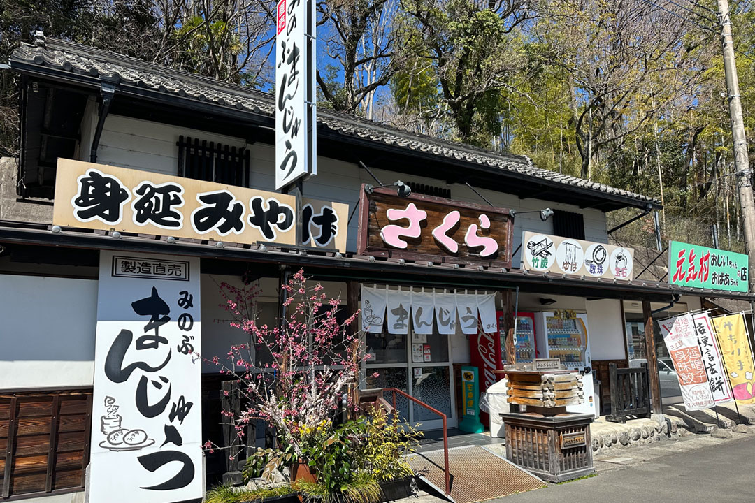 さくら製菓 さくら元気村店