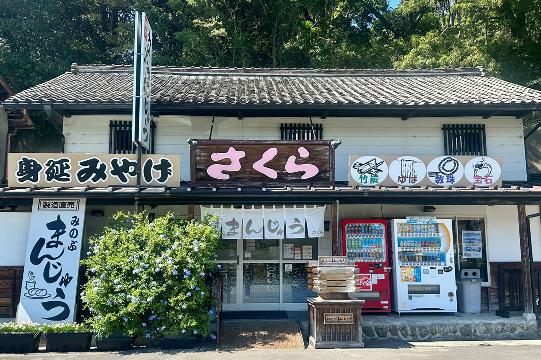 さくら製菓 さくら元気村店