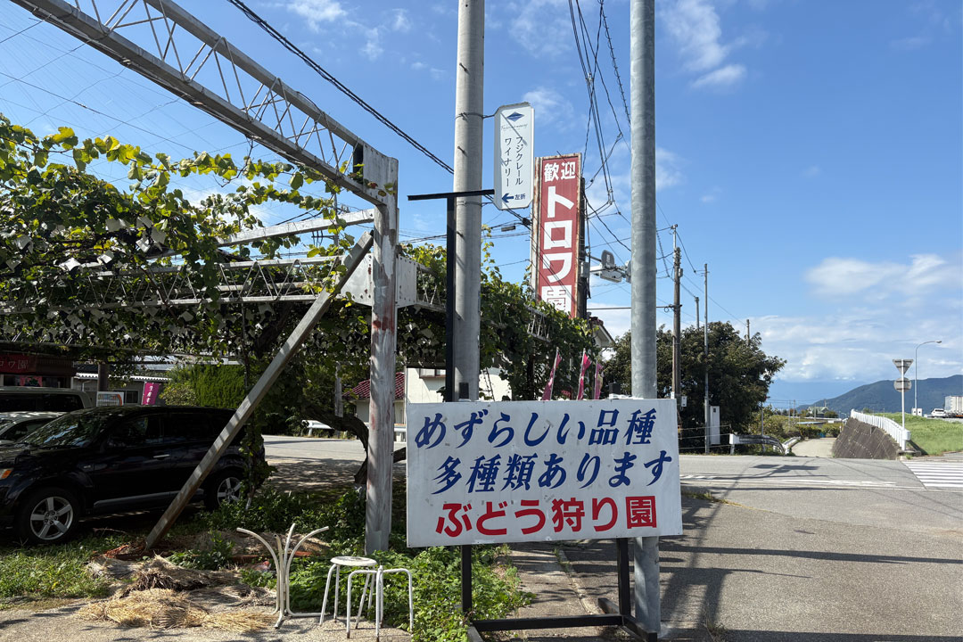 トロワ園