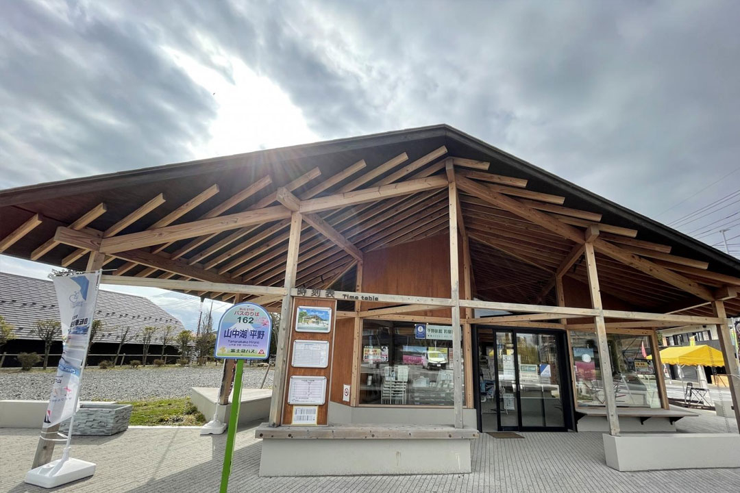 山中湖平野バス待合所・平野観光案内所