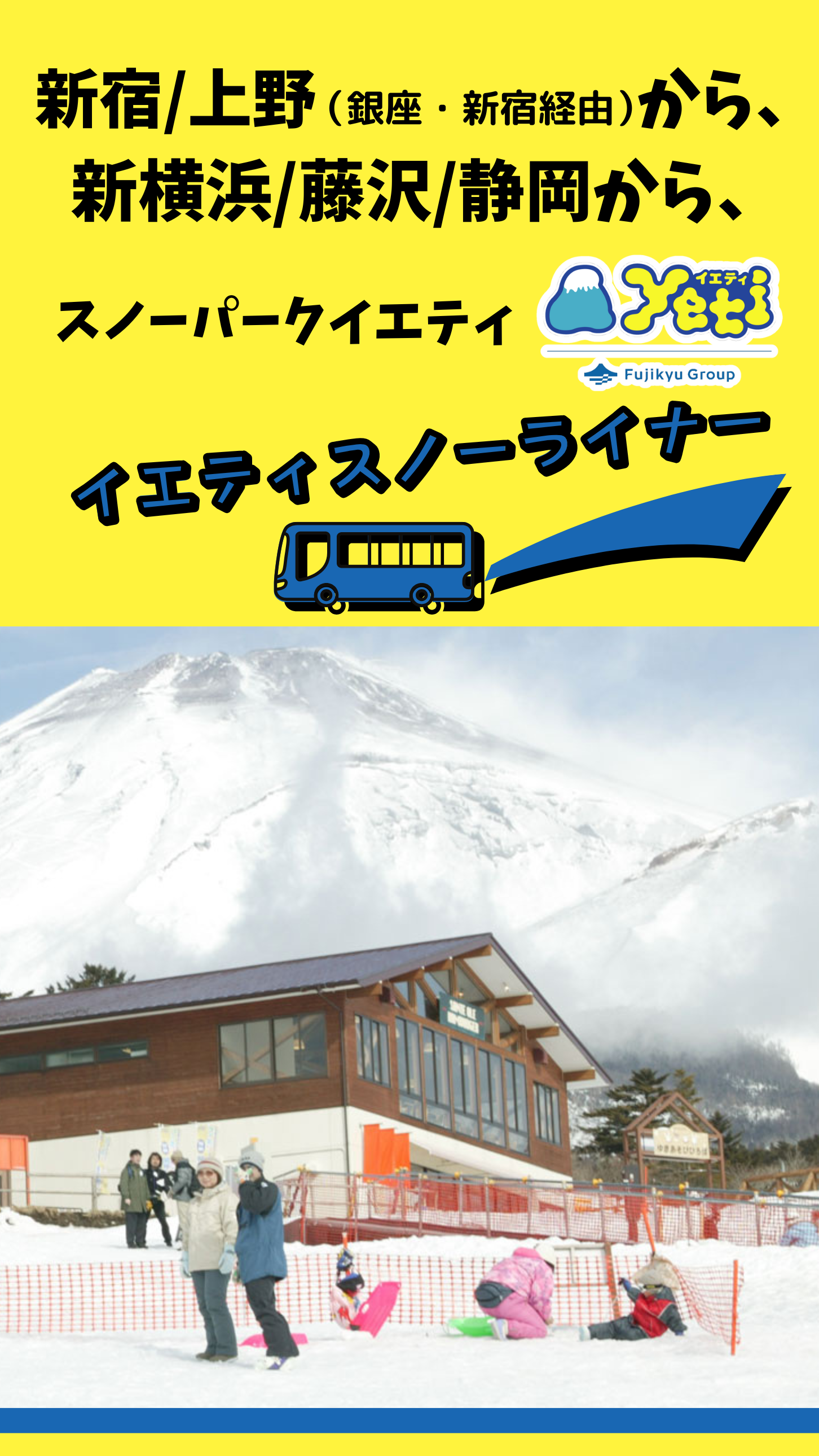 スノーパークイエティ リフト1日券 2枚セット中学生以上大人5000円1枚