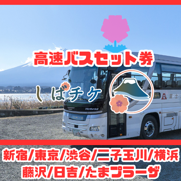 富士芝桜まつり