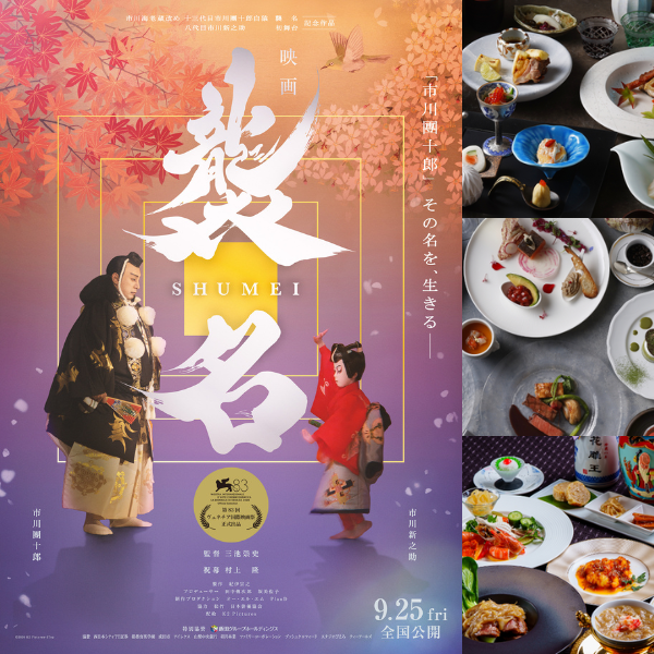 映画『襲名』特別先行上映会 × 市川團十郎プレミアムトークイベント
