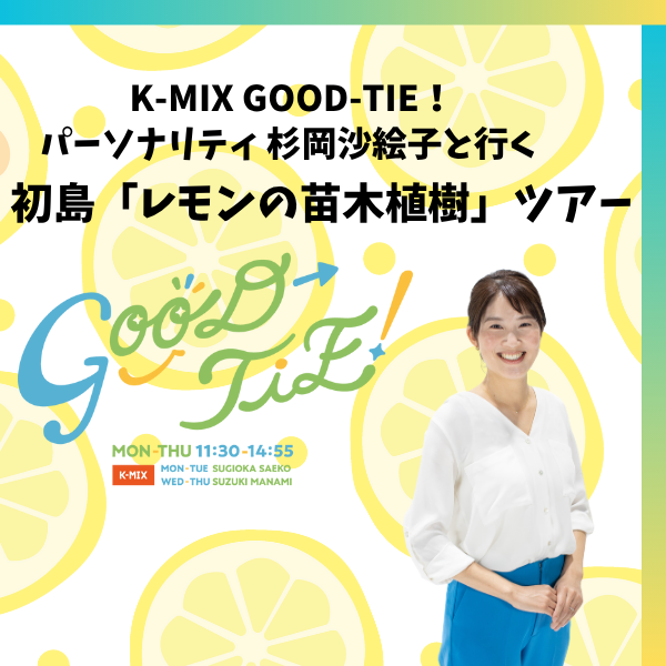 K-MIX GOOD-TIE