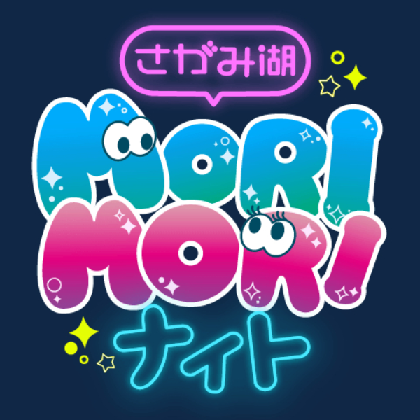 MORIMORIナイト前売券
