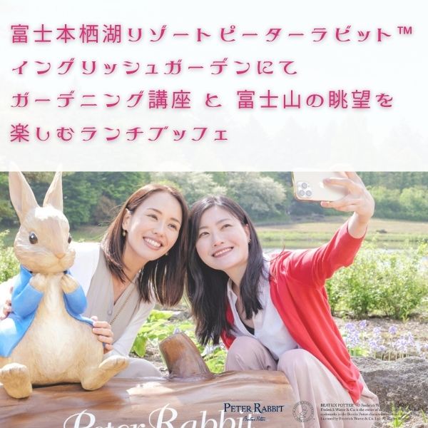 ピーターラビット
